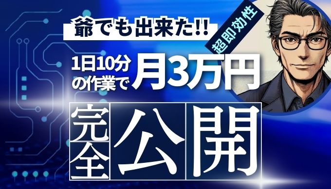 ゆんゆん2号＠じいじのアフィリエイト挑戦